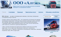 Корпоративный сайт компании &laquo;Алтэк&raquo;